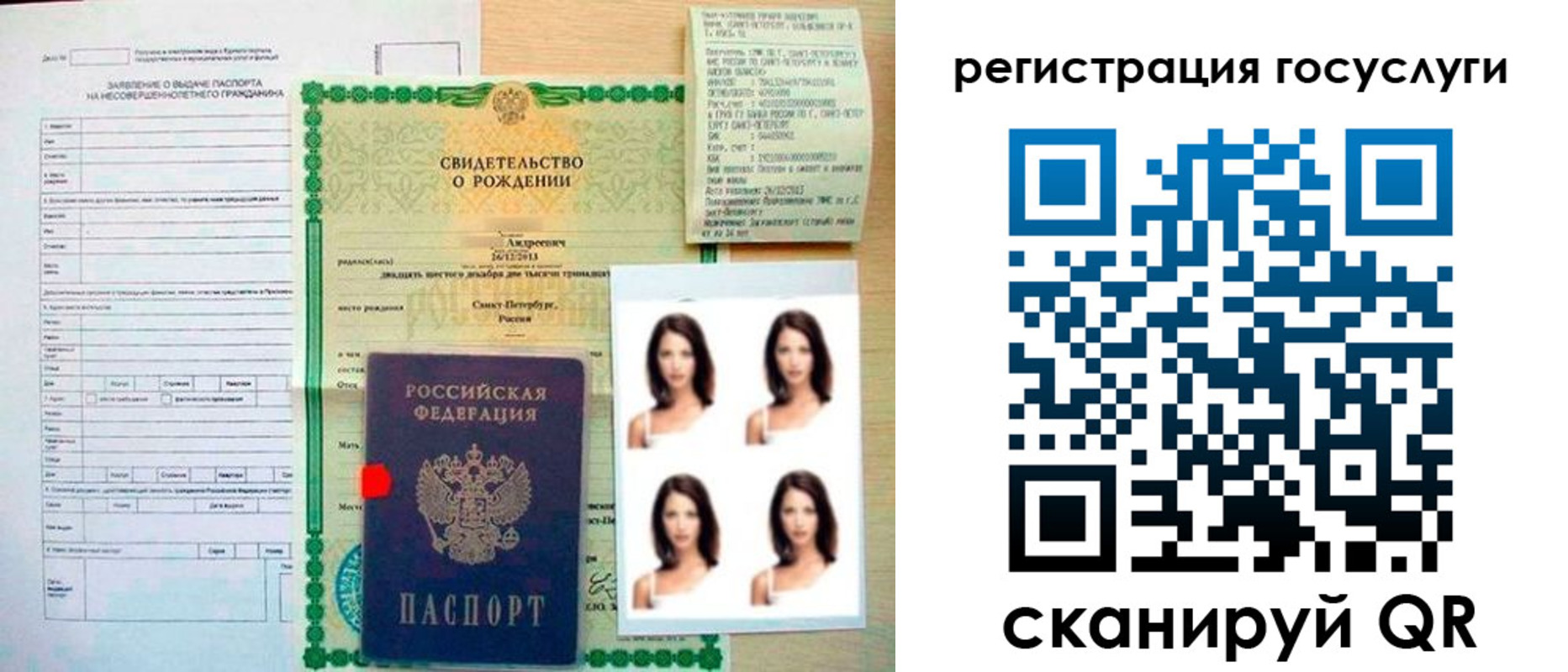 регистрация для дет. сада в Ершове