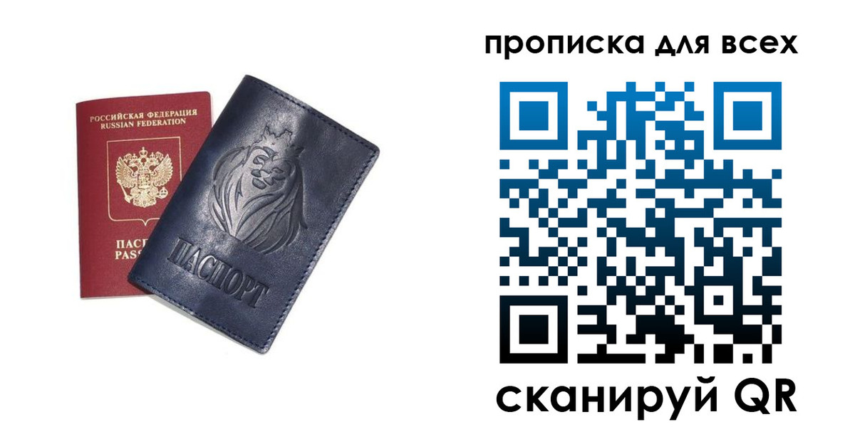 временная регистрация поиск в Ершове