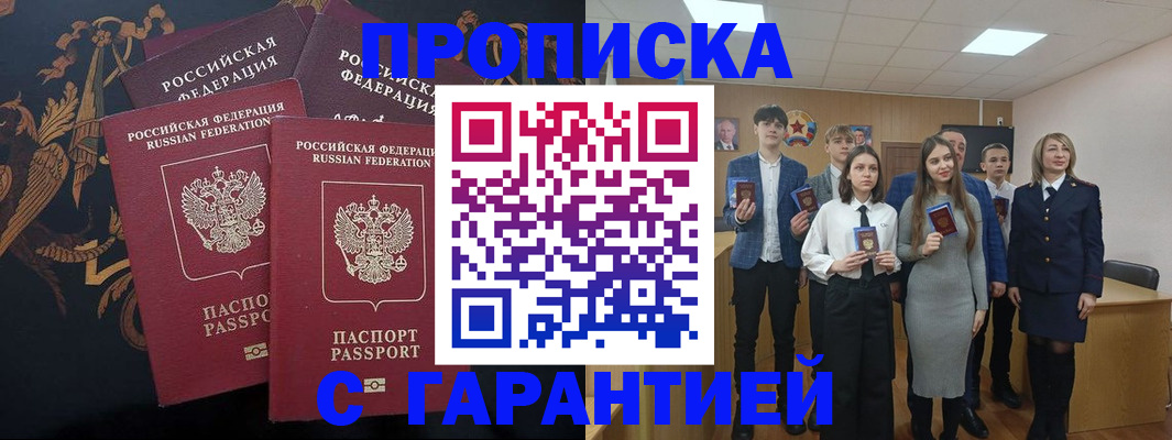 прописка поиск в Ершове