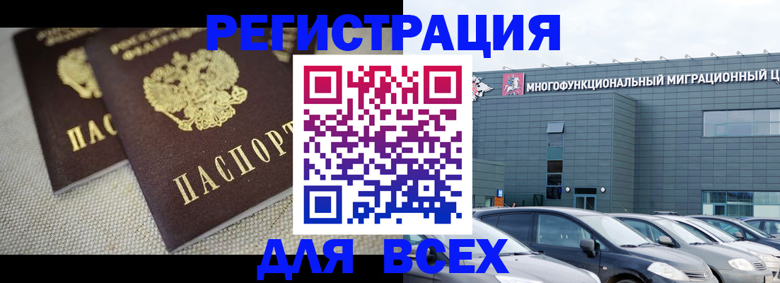 прописка 2025 в Ершове