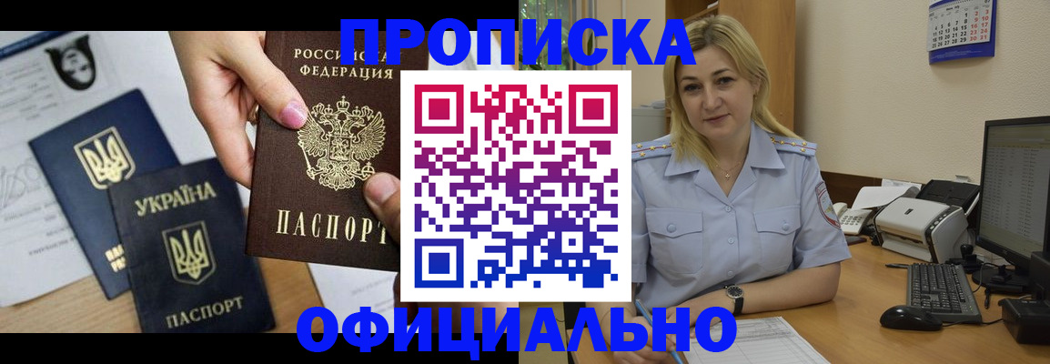 временная регистрация недорого в Ершове