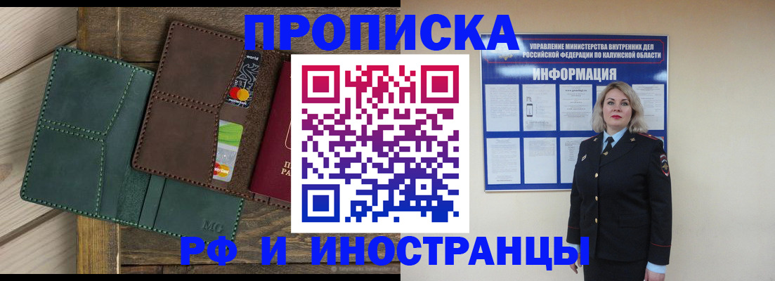 временная регистрация для всех в Ершове