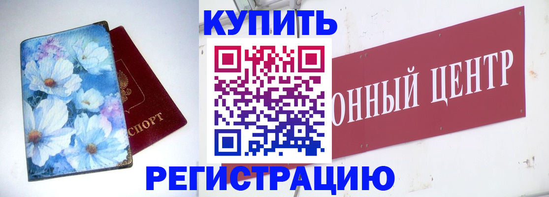 прописка иностранных граждан в Ершове