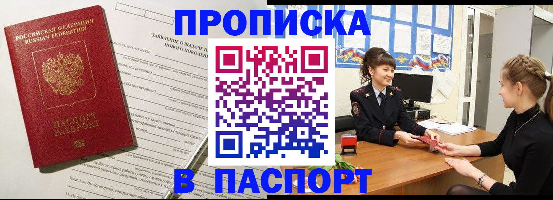 пропишу в квартире в Ершове