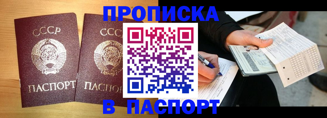 временная регистрация в Ершове